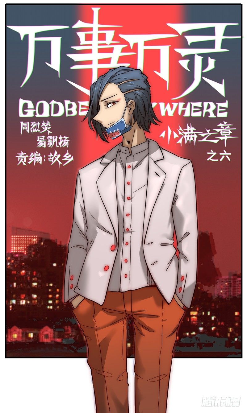 柱子后的异样目光0