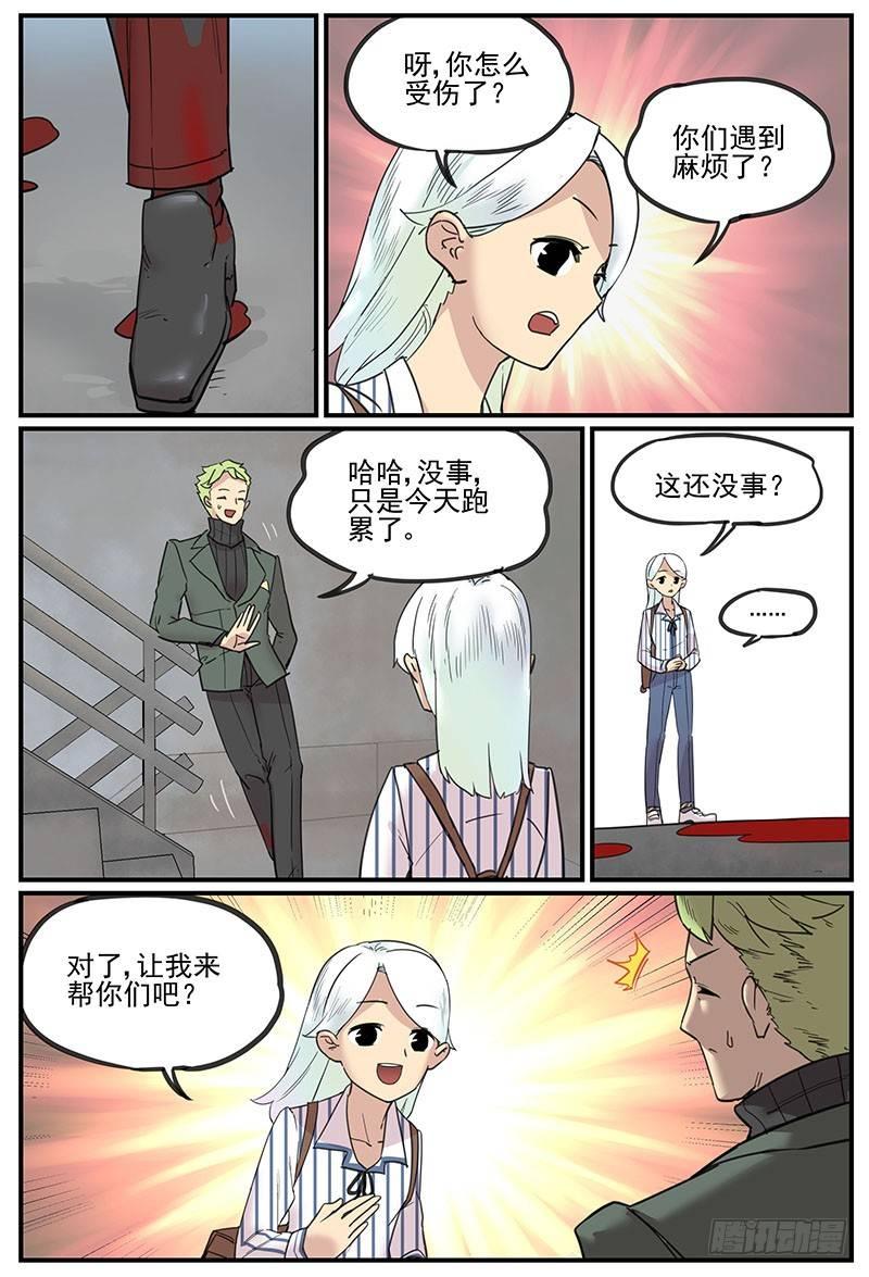 同灵人2