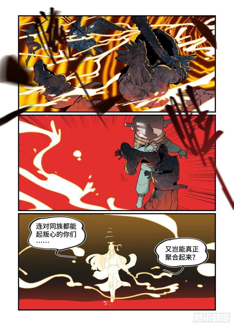 大寒之章21（上）15