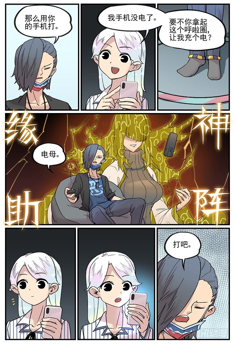 十倍神能19