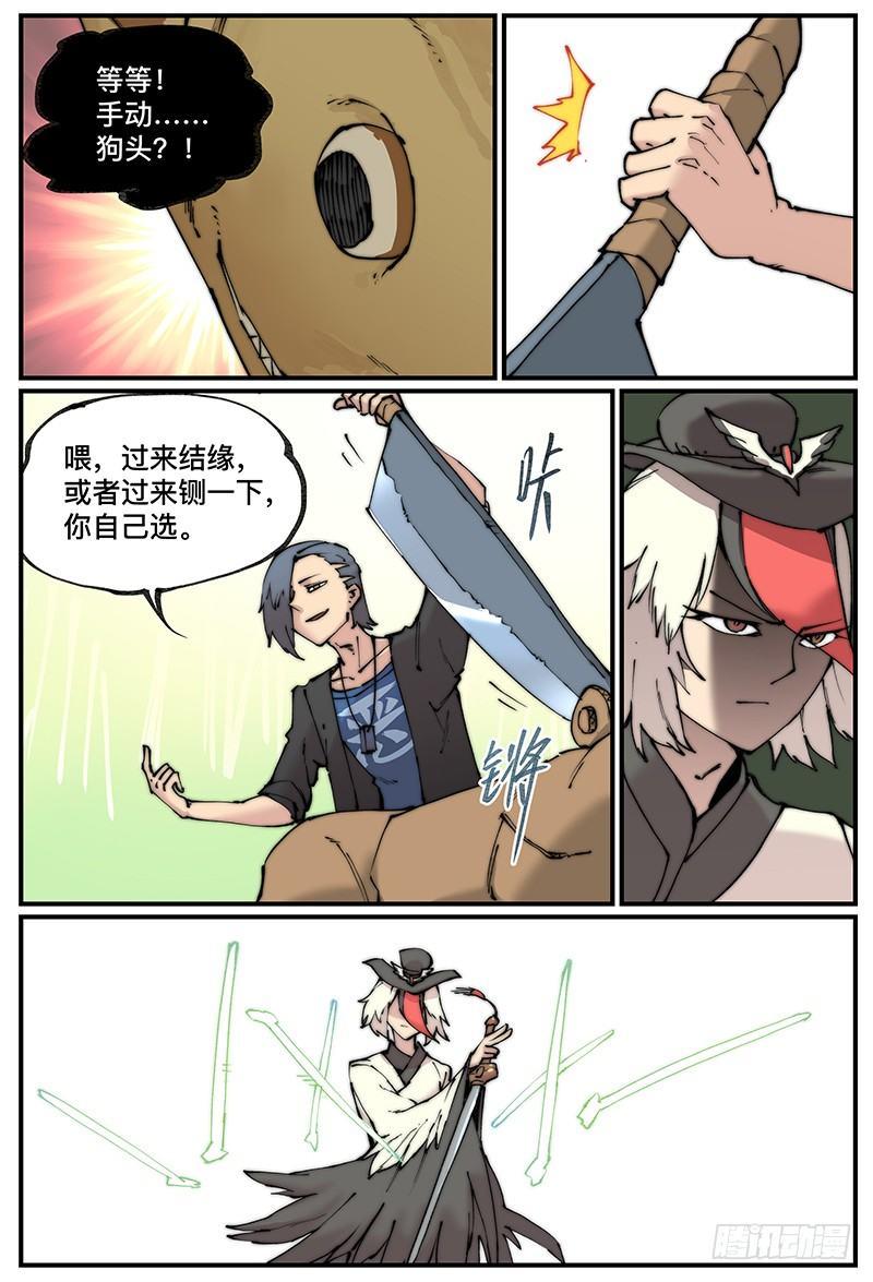 白露之章0911