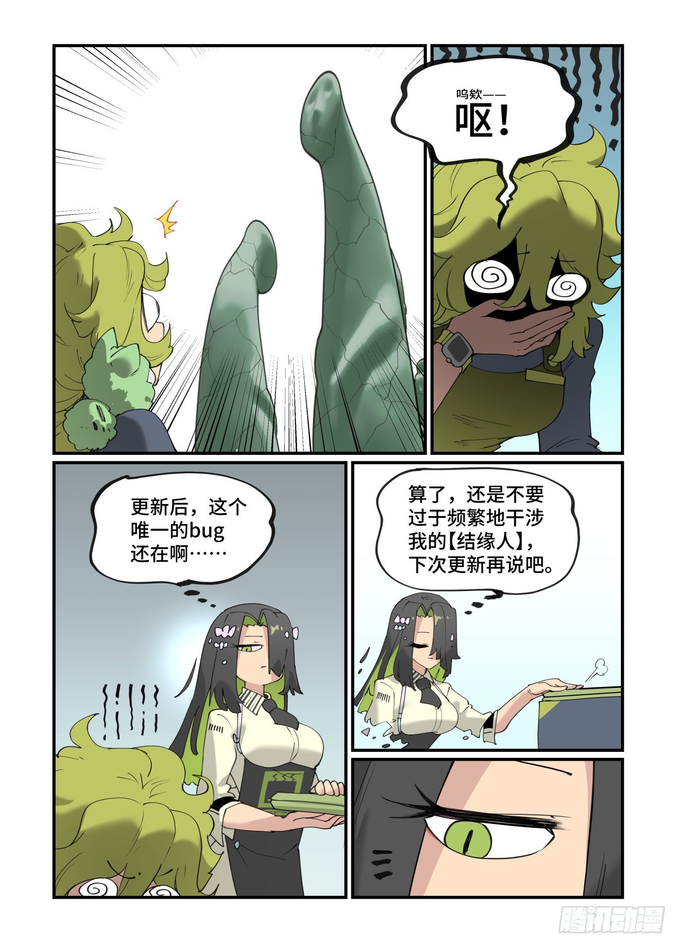 谷雨之章3016