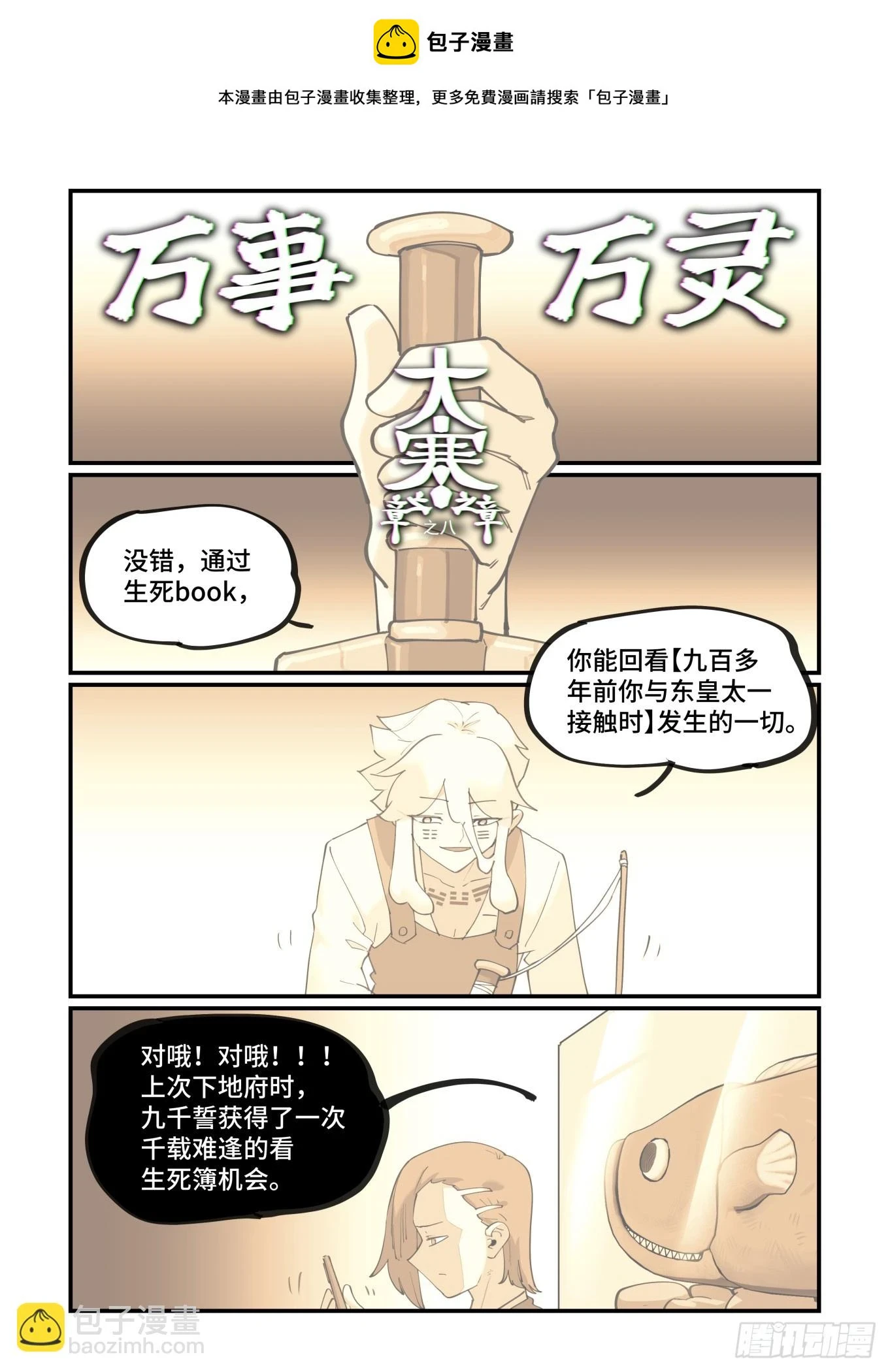 大寒之章080
