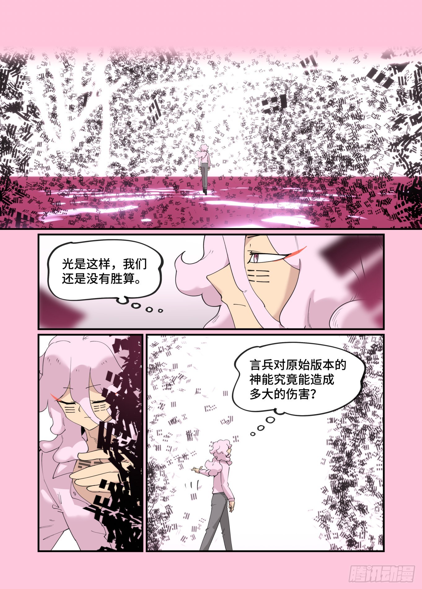 谷雨之章3716