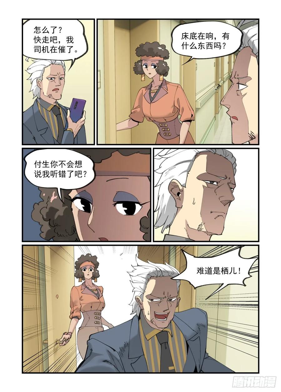 白露之章3814
