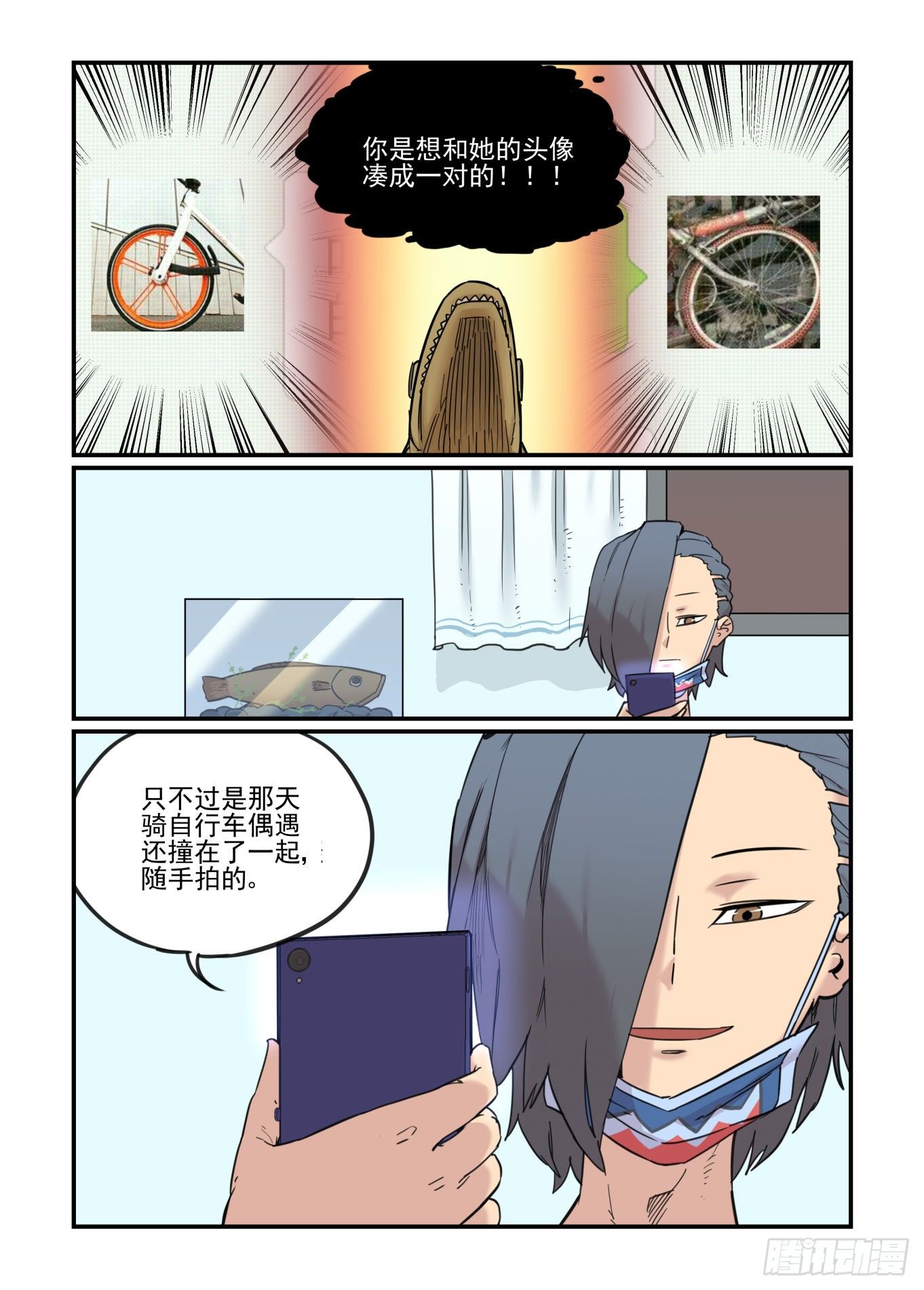 神灵骚动11