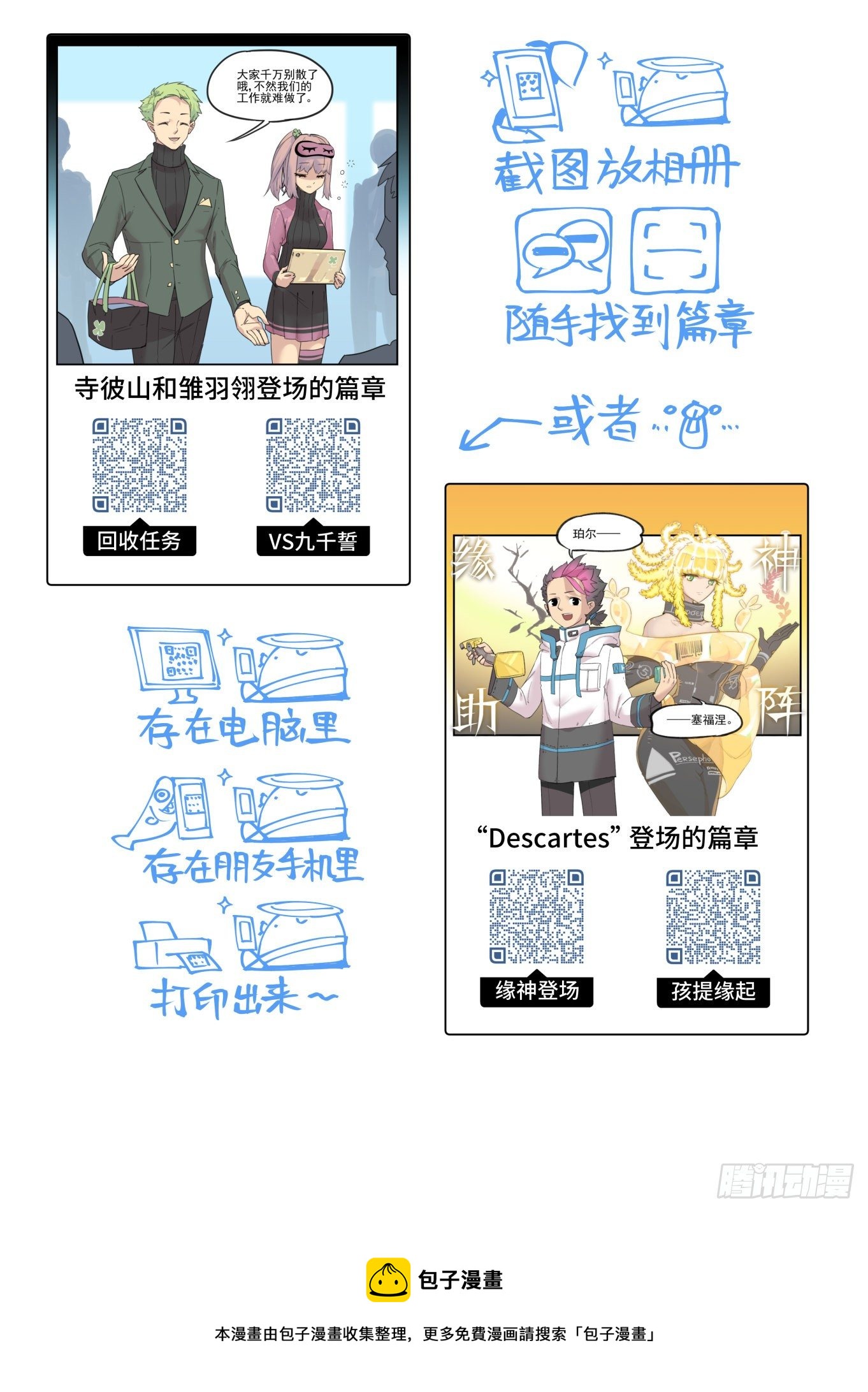 谷雨之章19（下）19