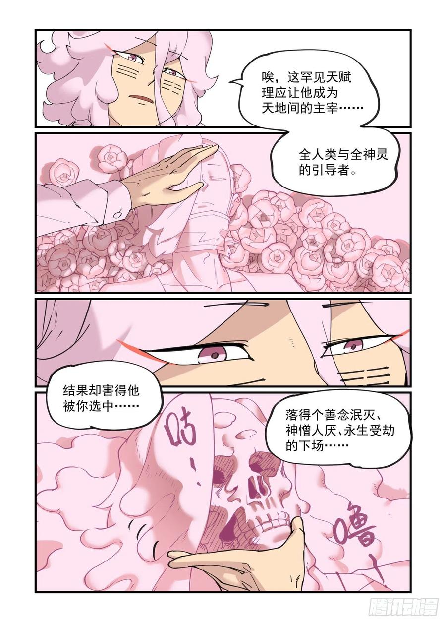 谷雨之章097