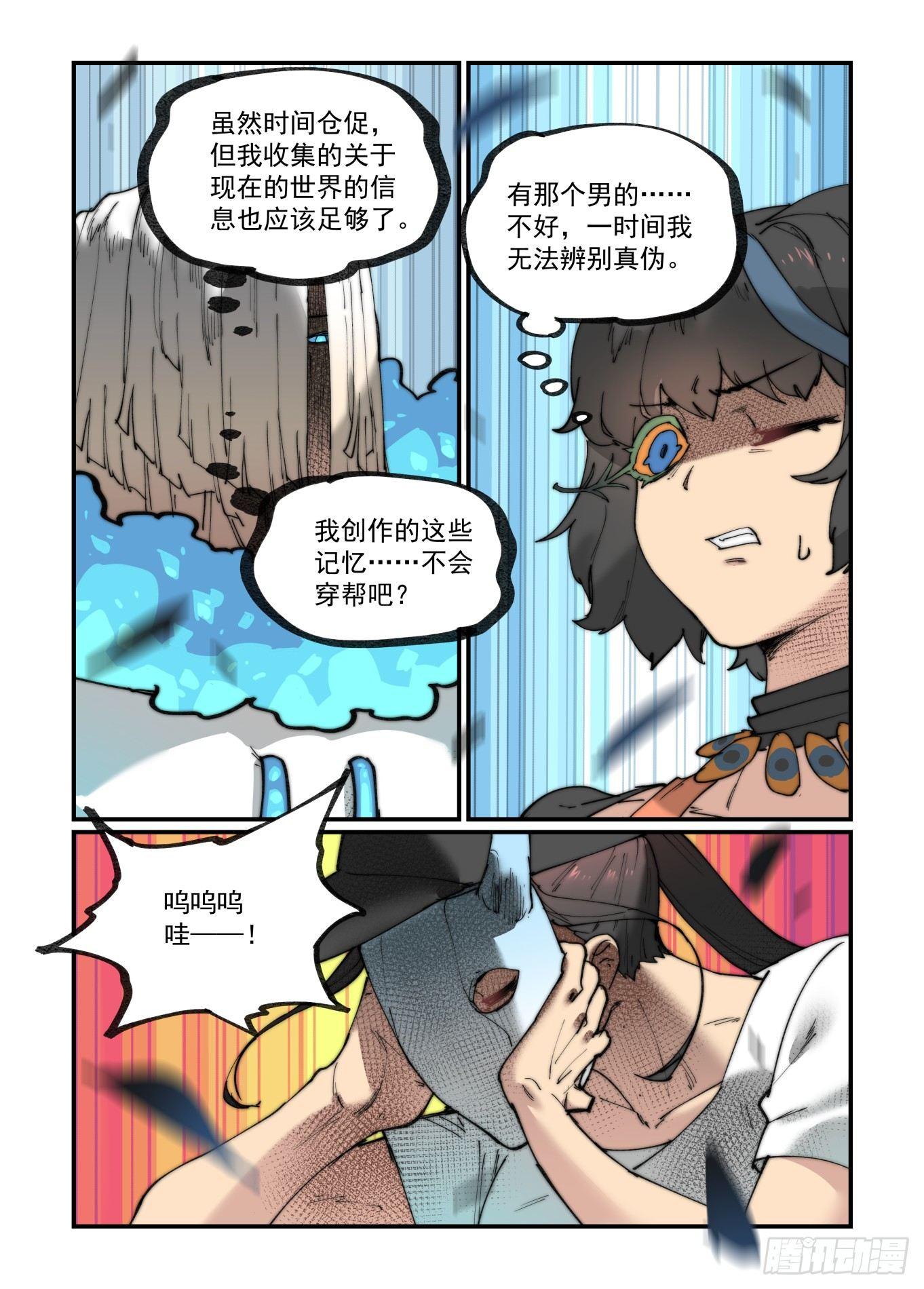 白露之章1912