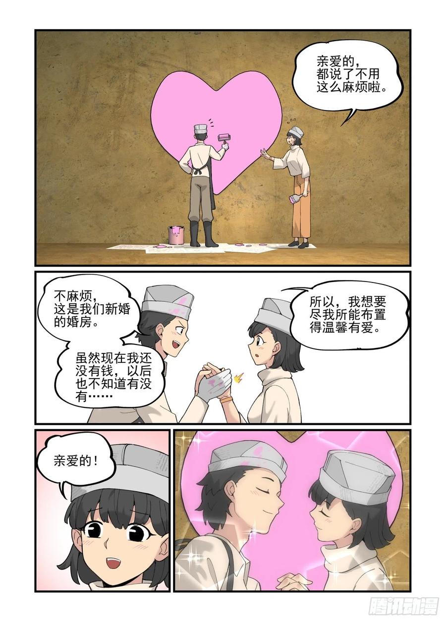白露之章531