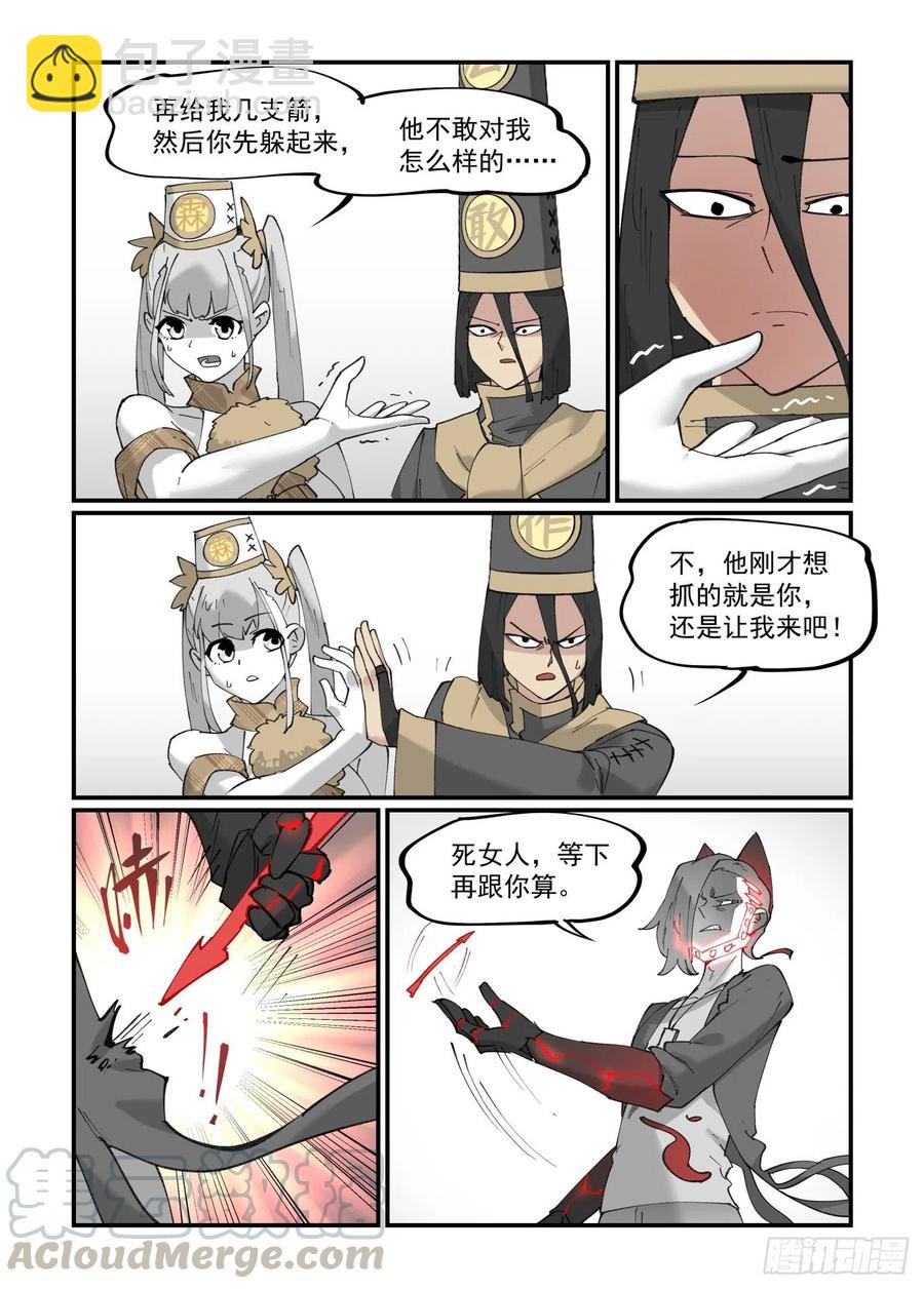 清明之章2118