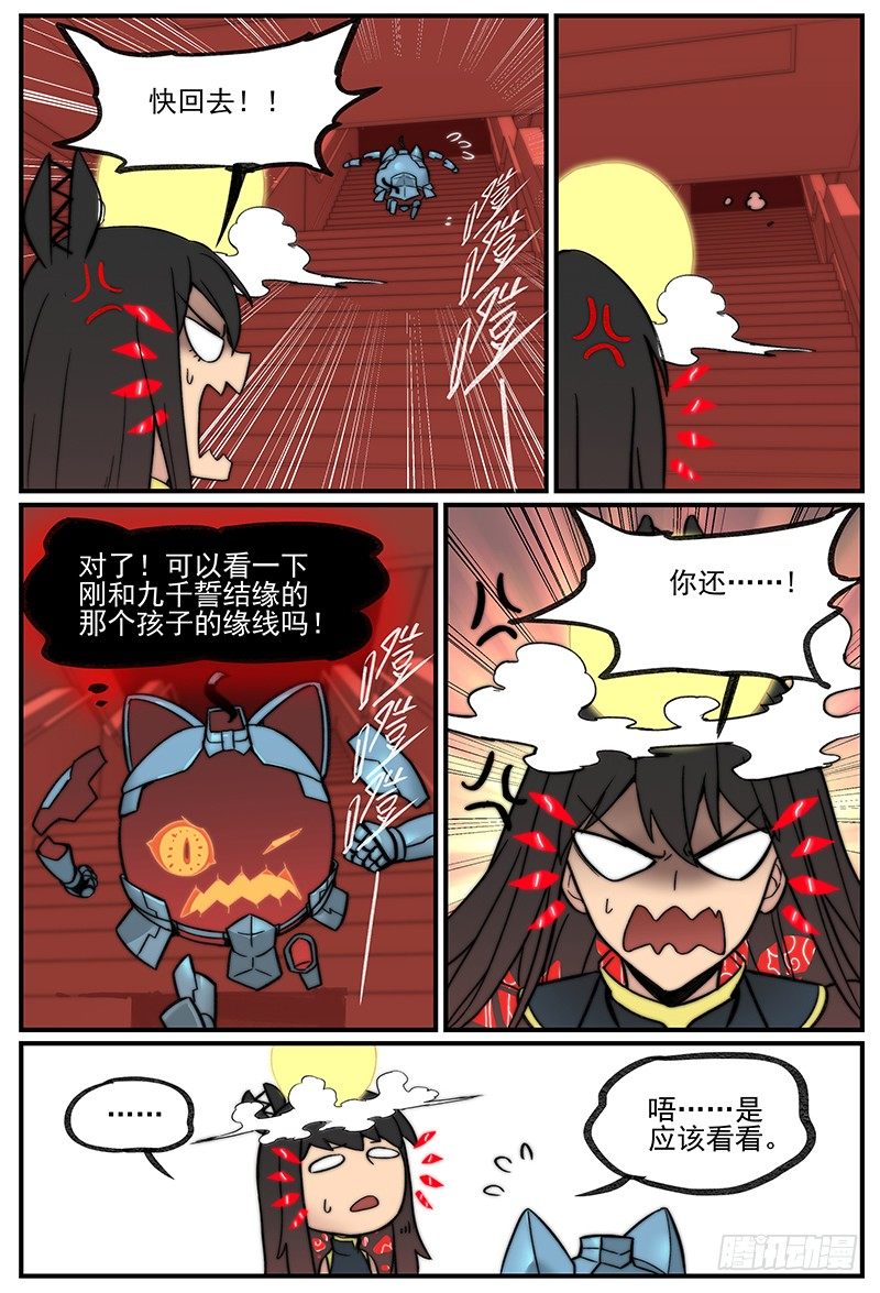 天天见6