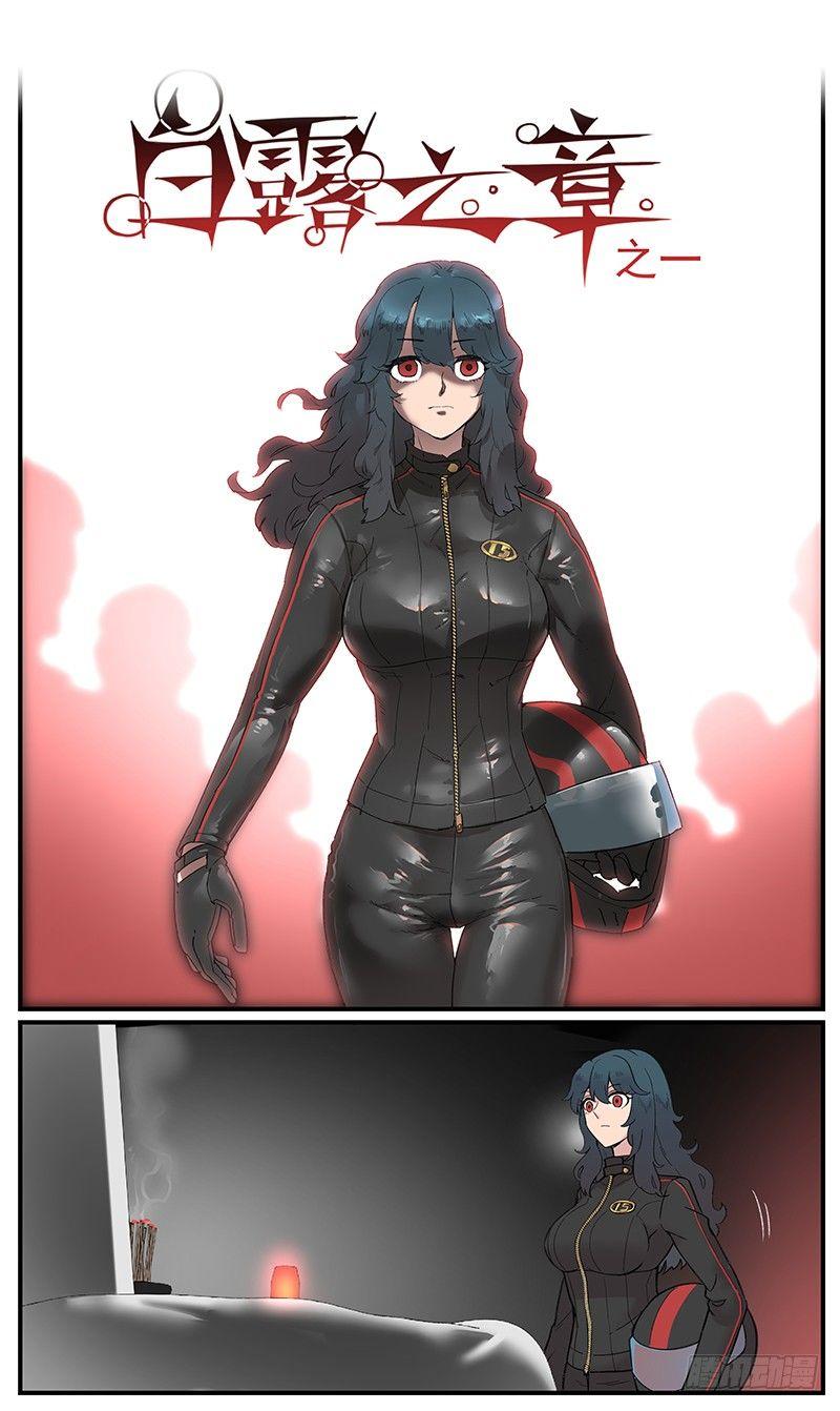 白露之章011