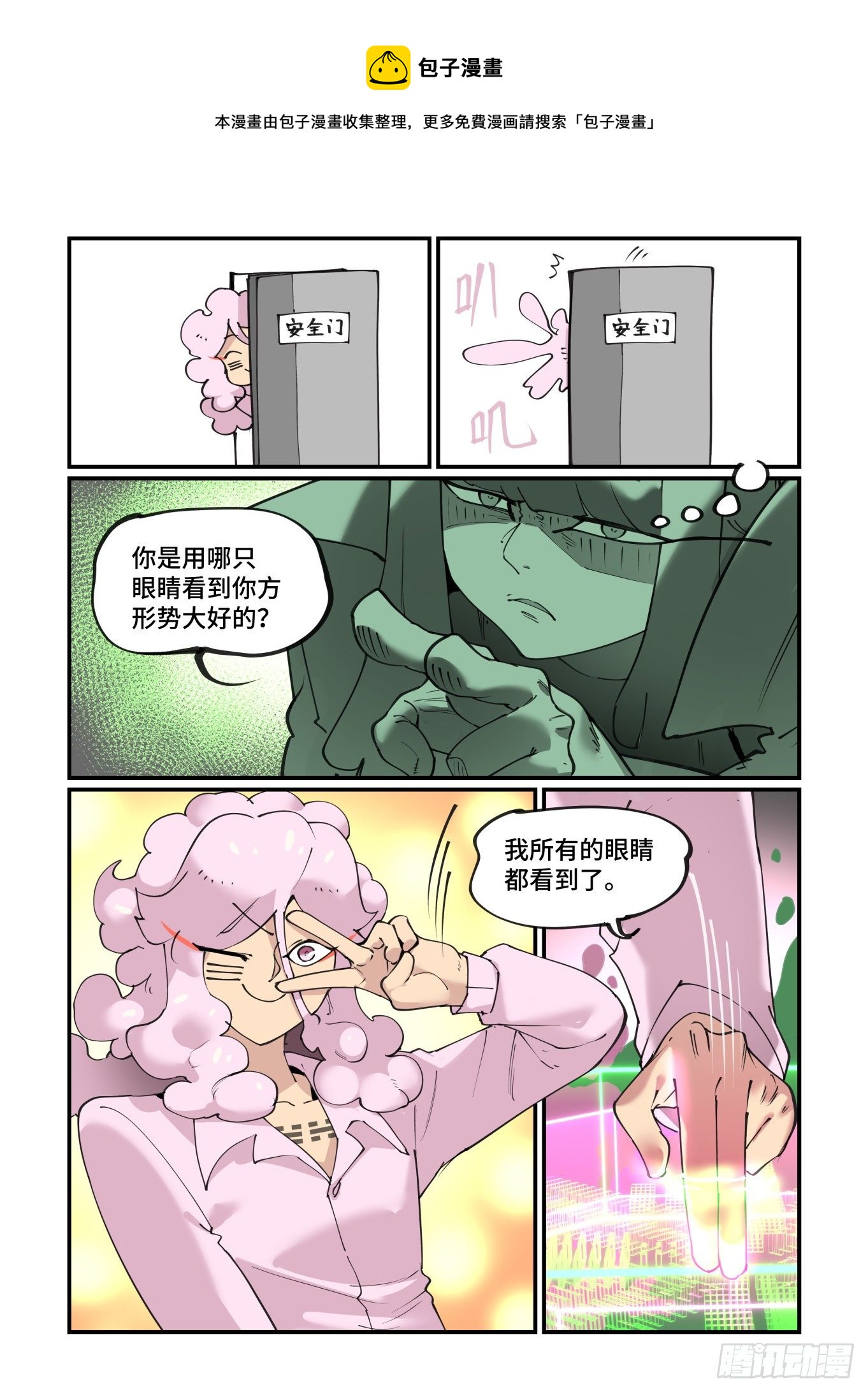 谷雨之章214