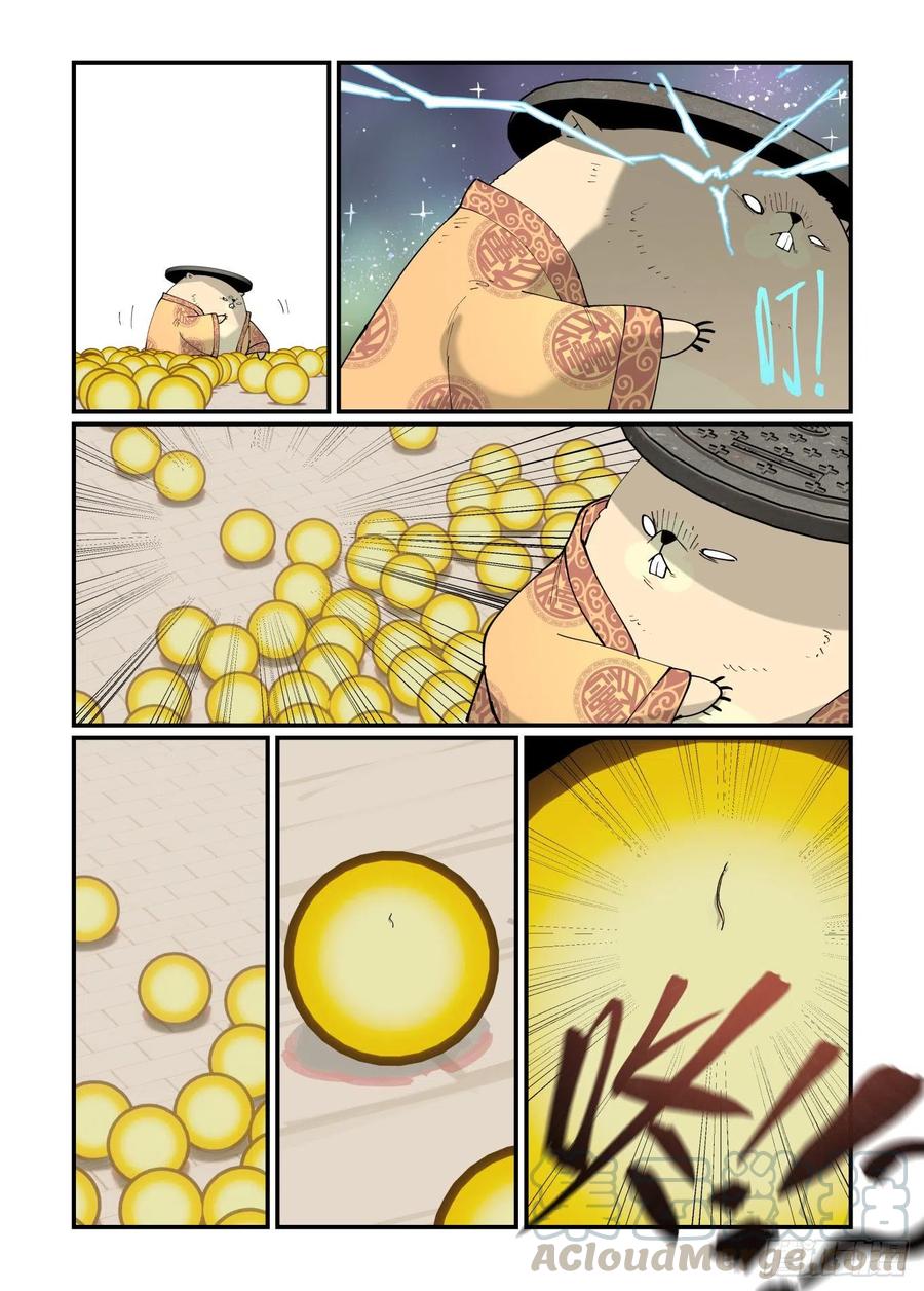 白露之章5024