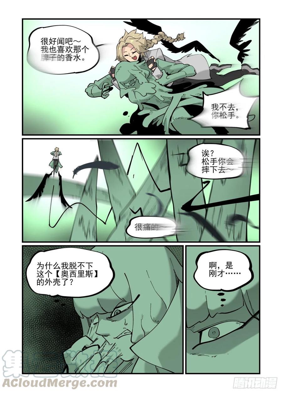 白露之章546