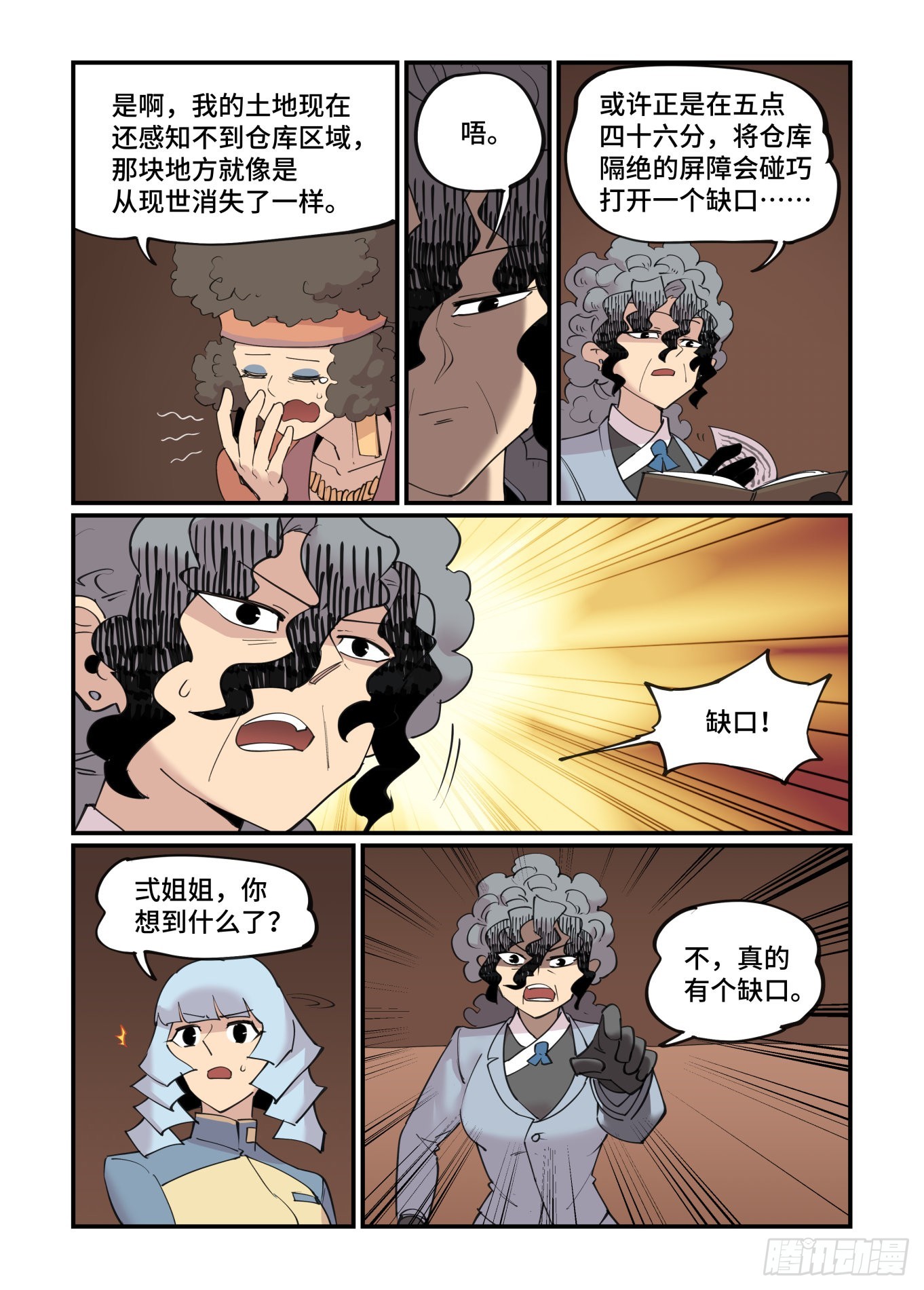 谷雨之章4115