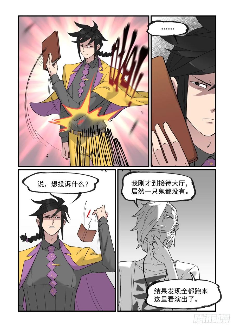 白露之章337