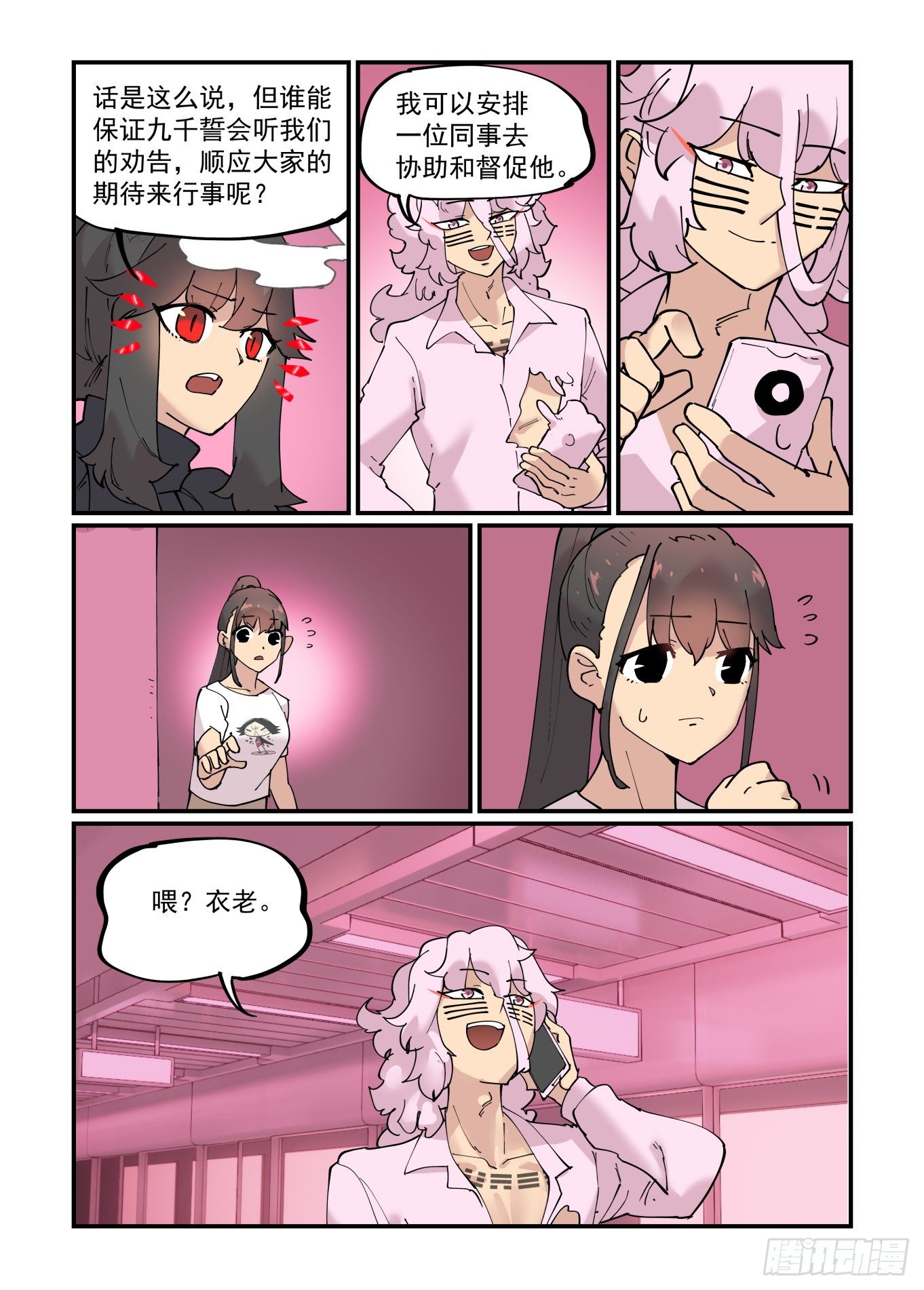 清明之章1216