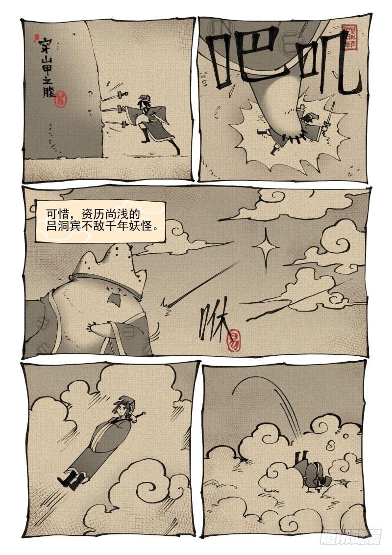 白露之章114