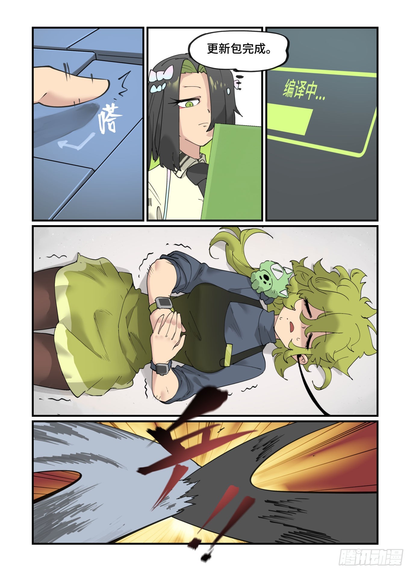 谷雨之章309