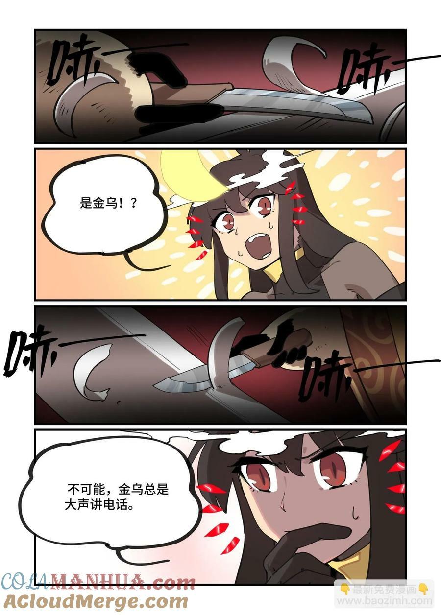 月月遇事9