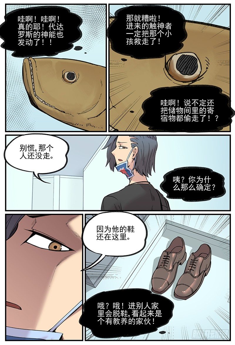 在自己家里迷路5