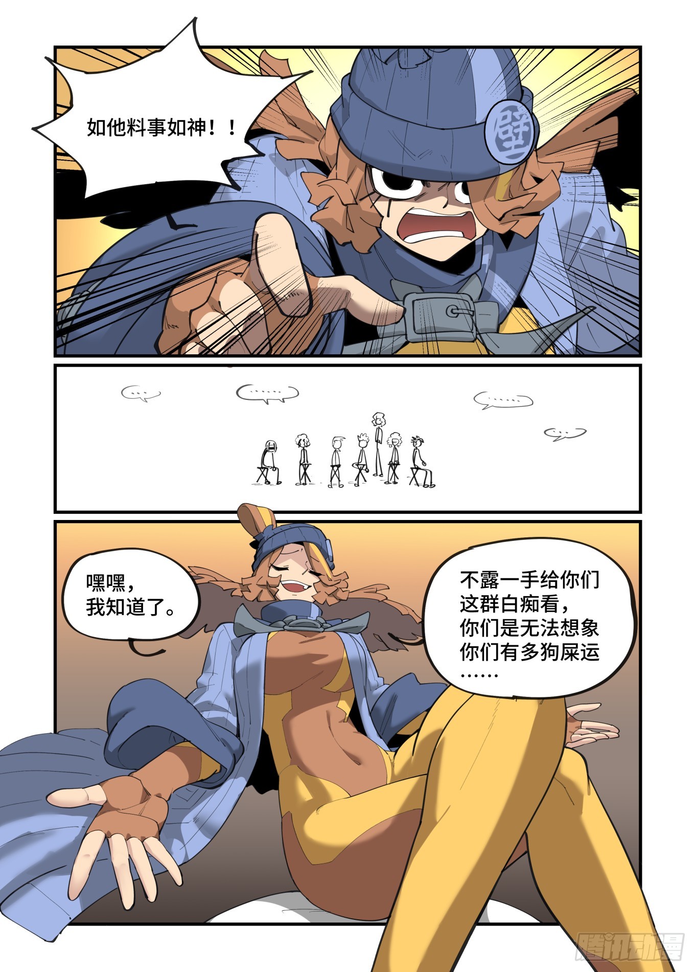 大寒之章0417