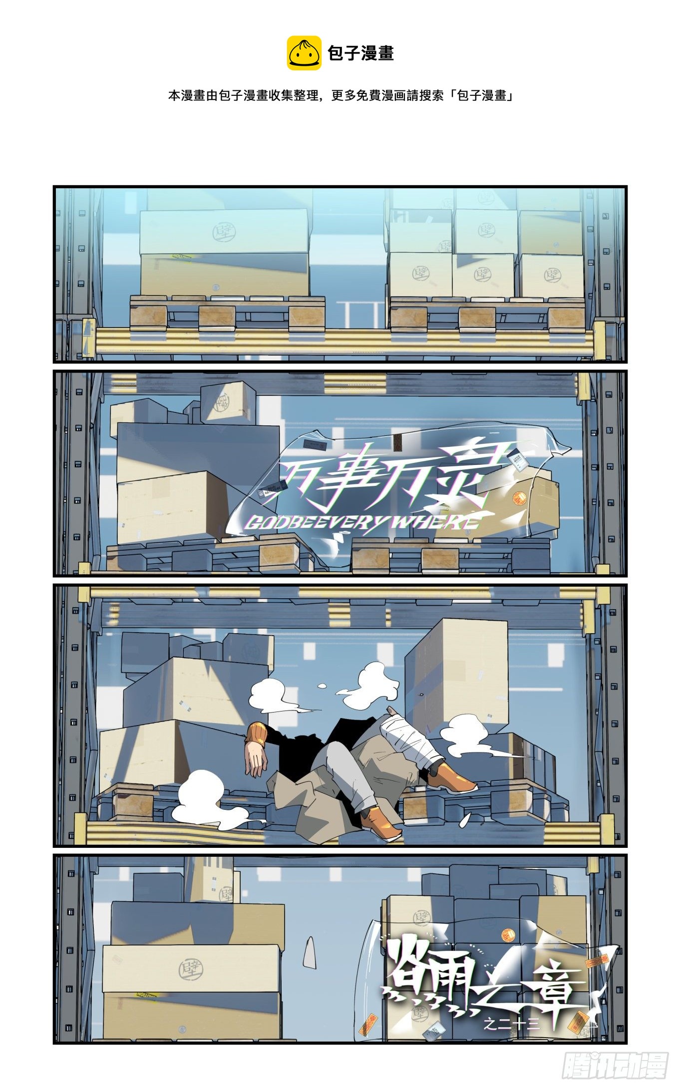谷雨之章230
