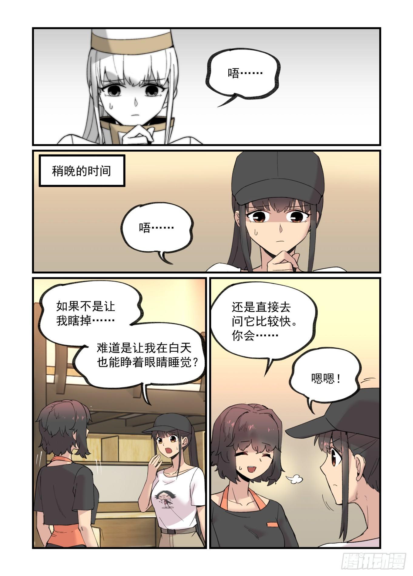 白露之章182