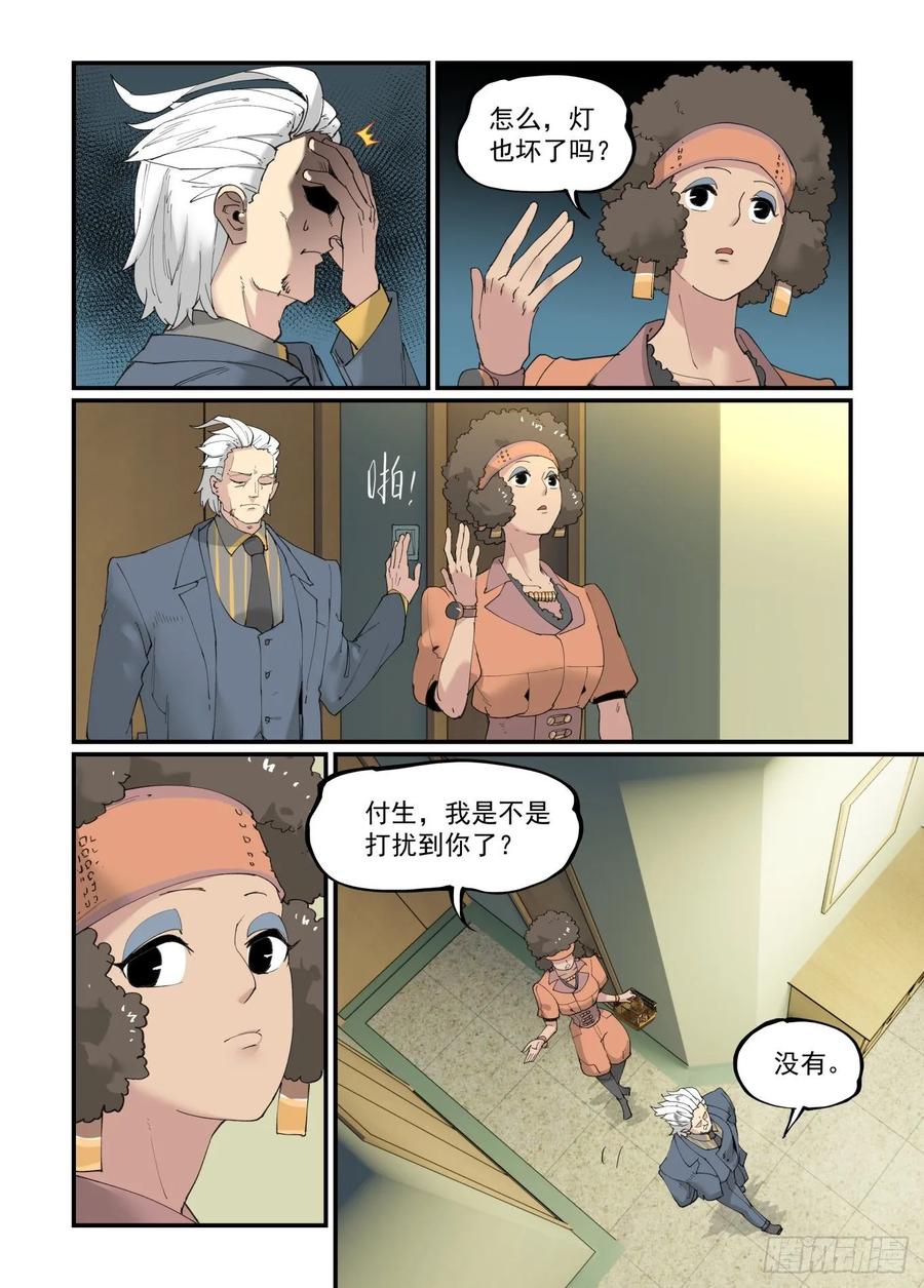白露之章3113
