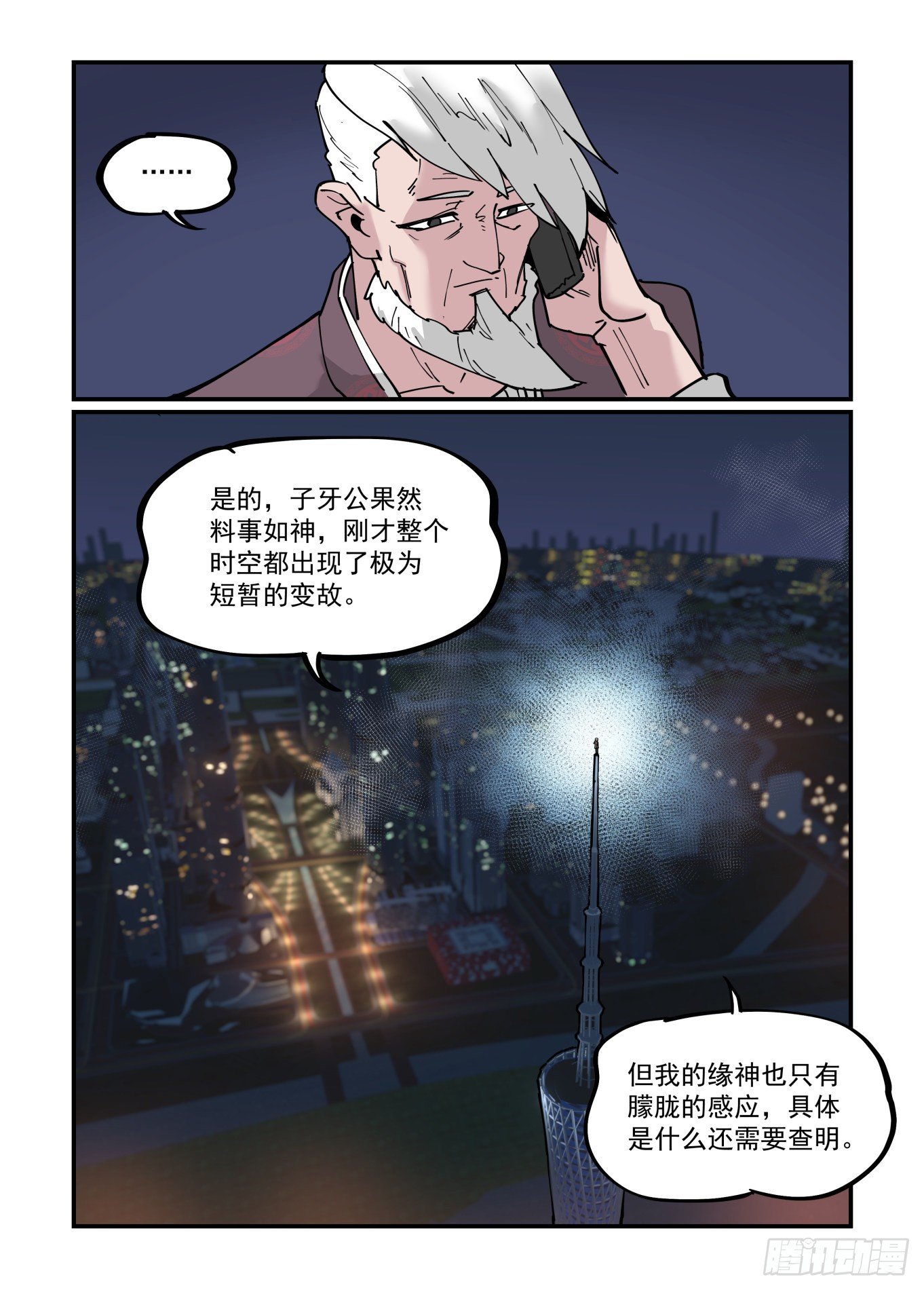 清明之章1218