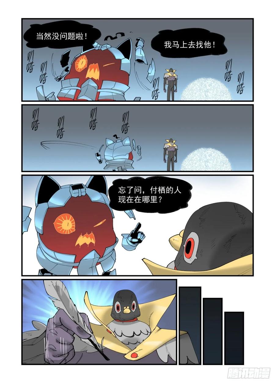 白露之章287