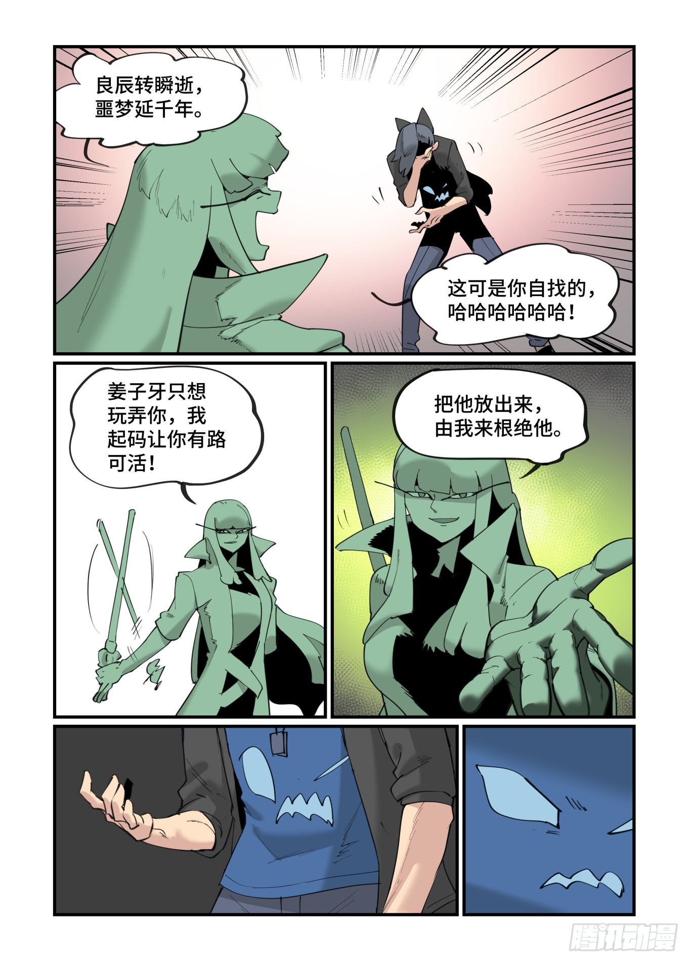 谷雨之章446