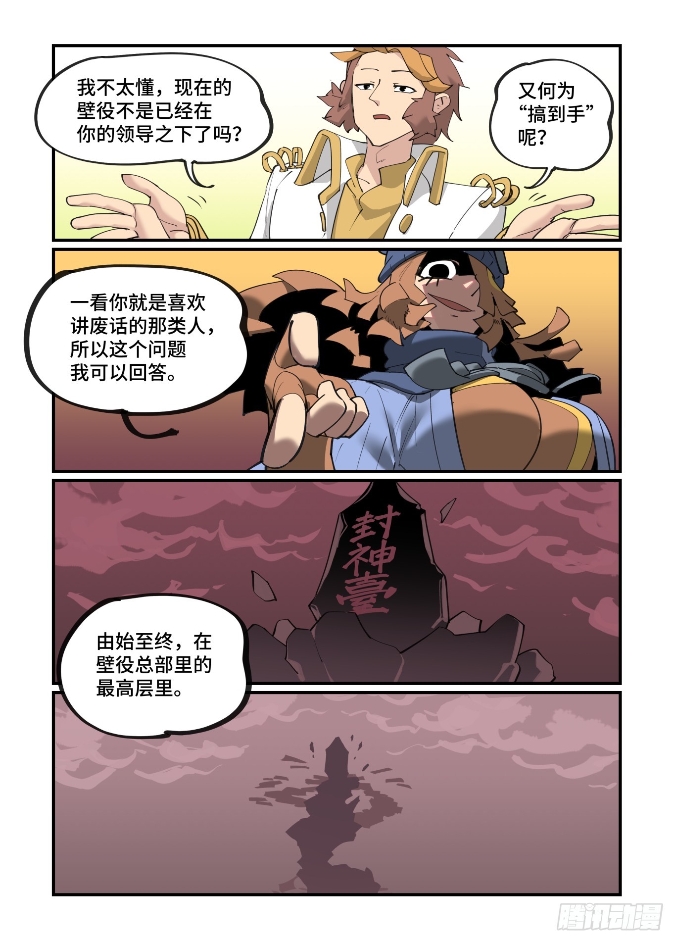 大寒之章045