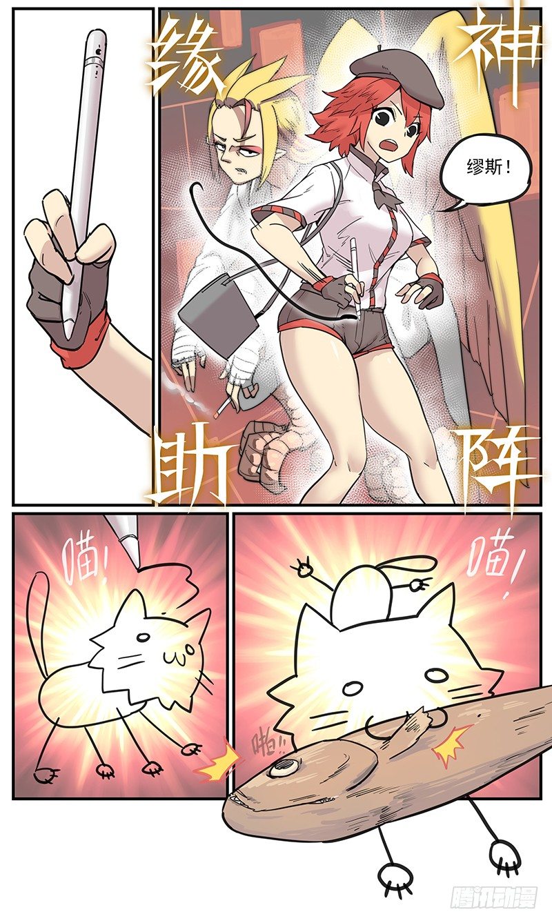临时组队14