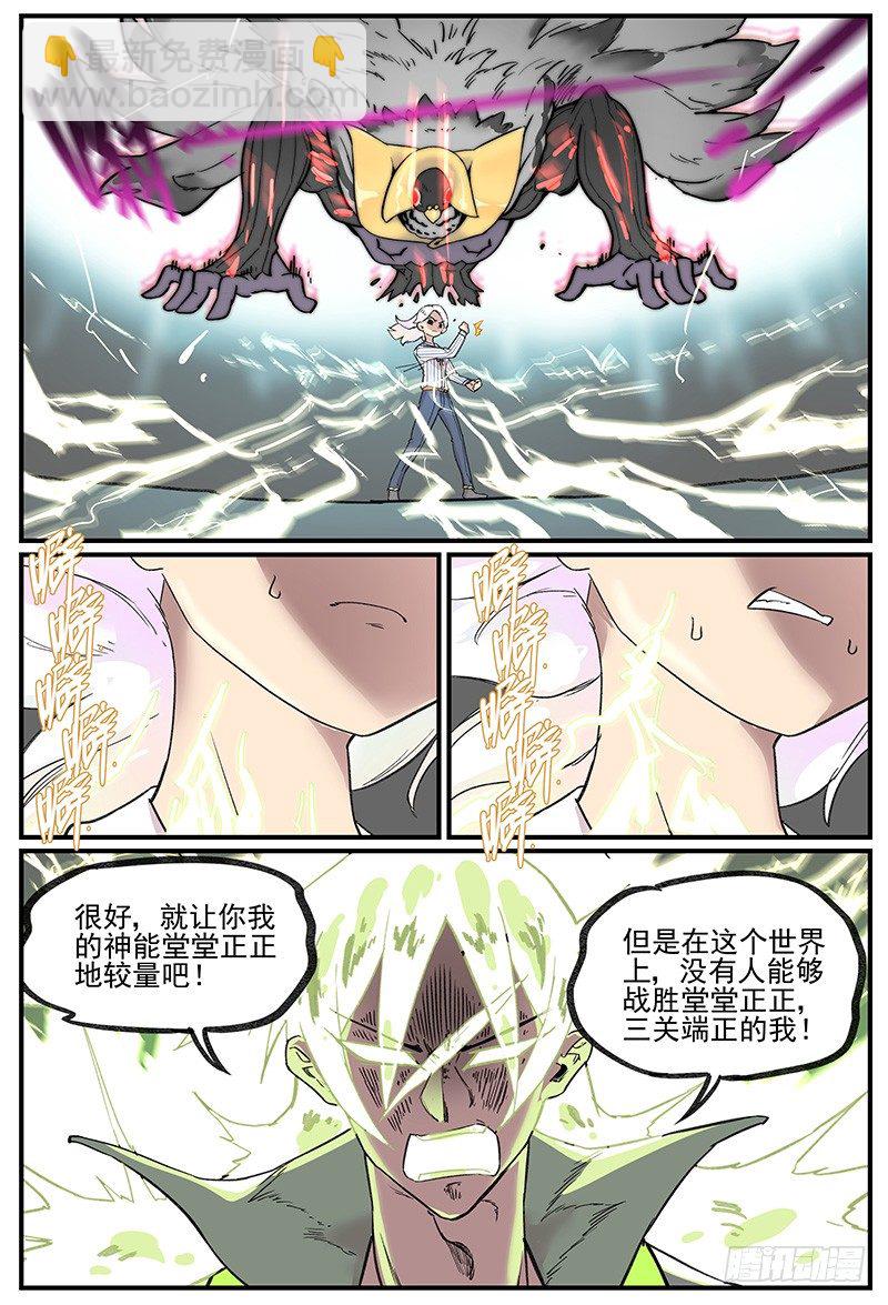 和电战14