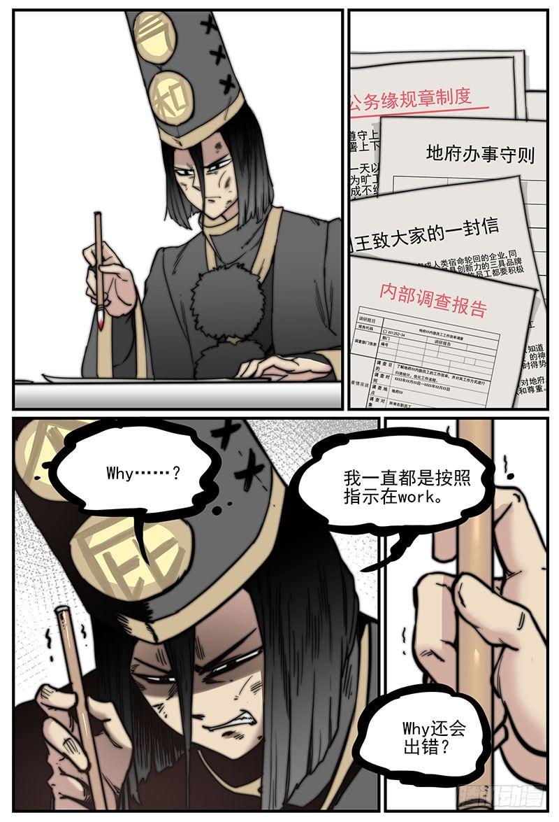 同灵人8