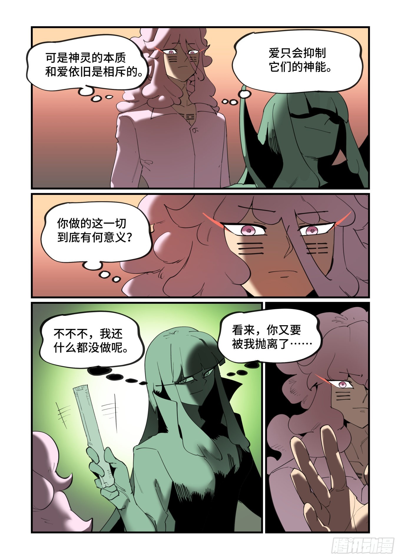 谷雨之章3919