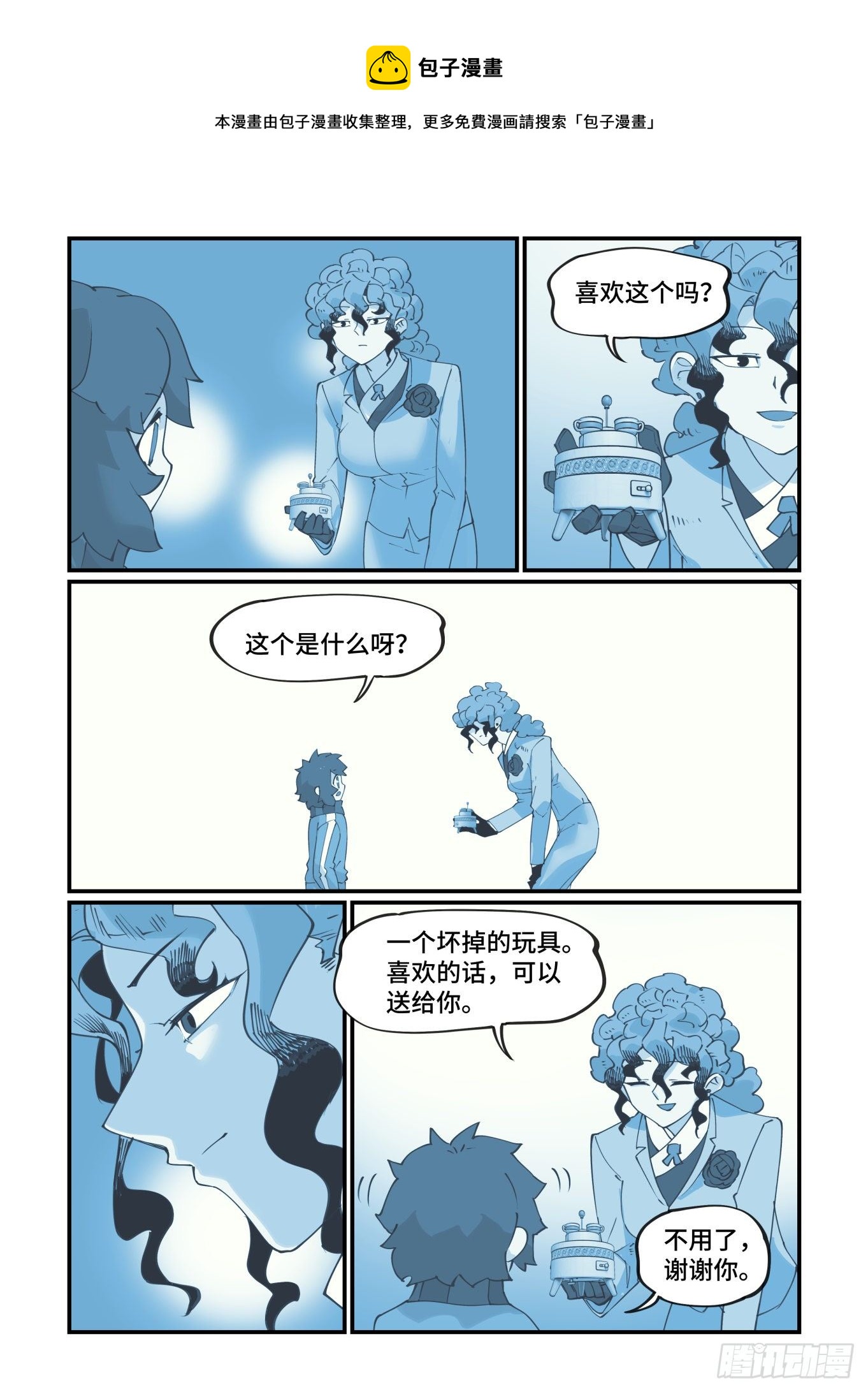 谷雨之章169