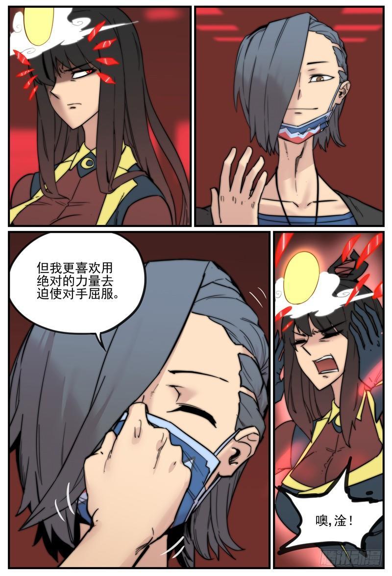 无需顾及你的感受5