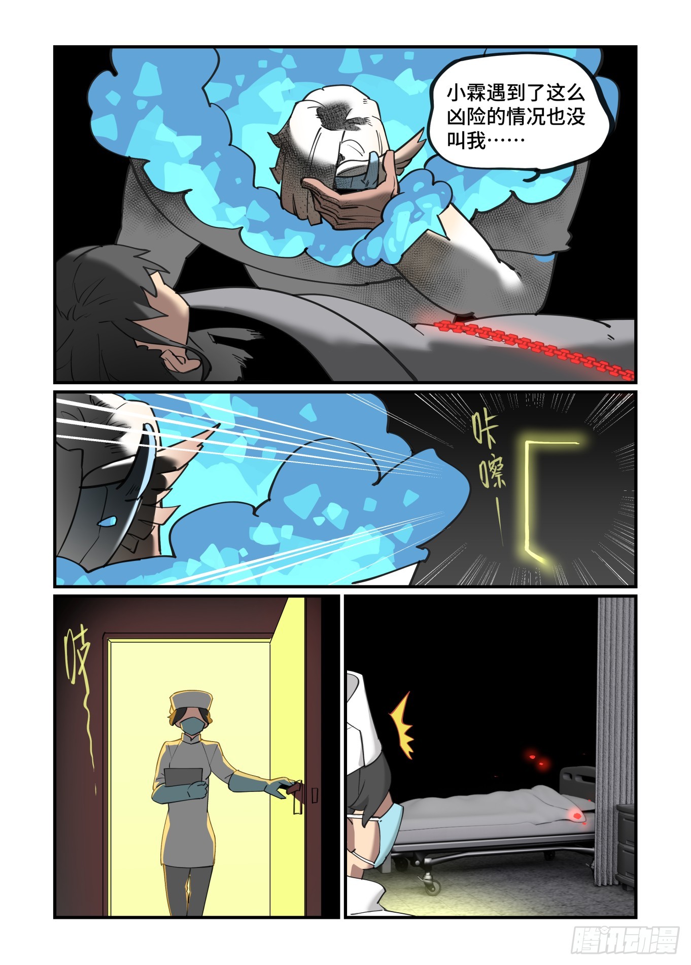 大寒之章0610
