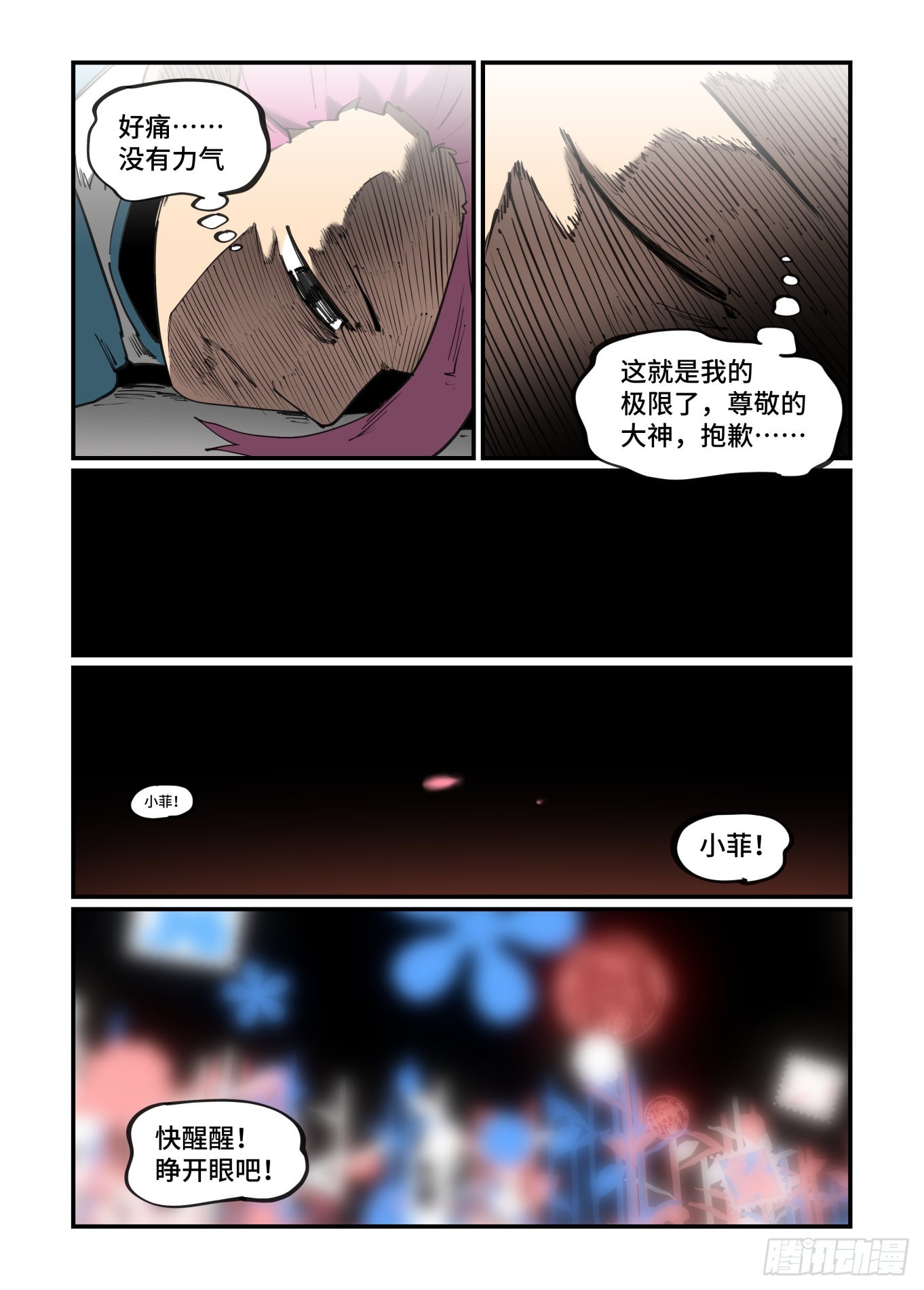 谷雨之章389