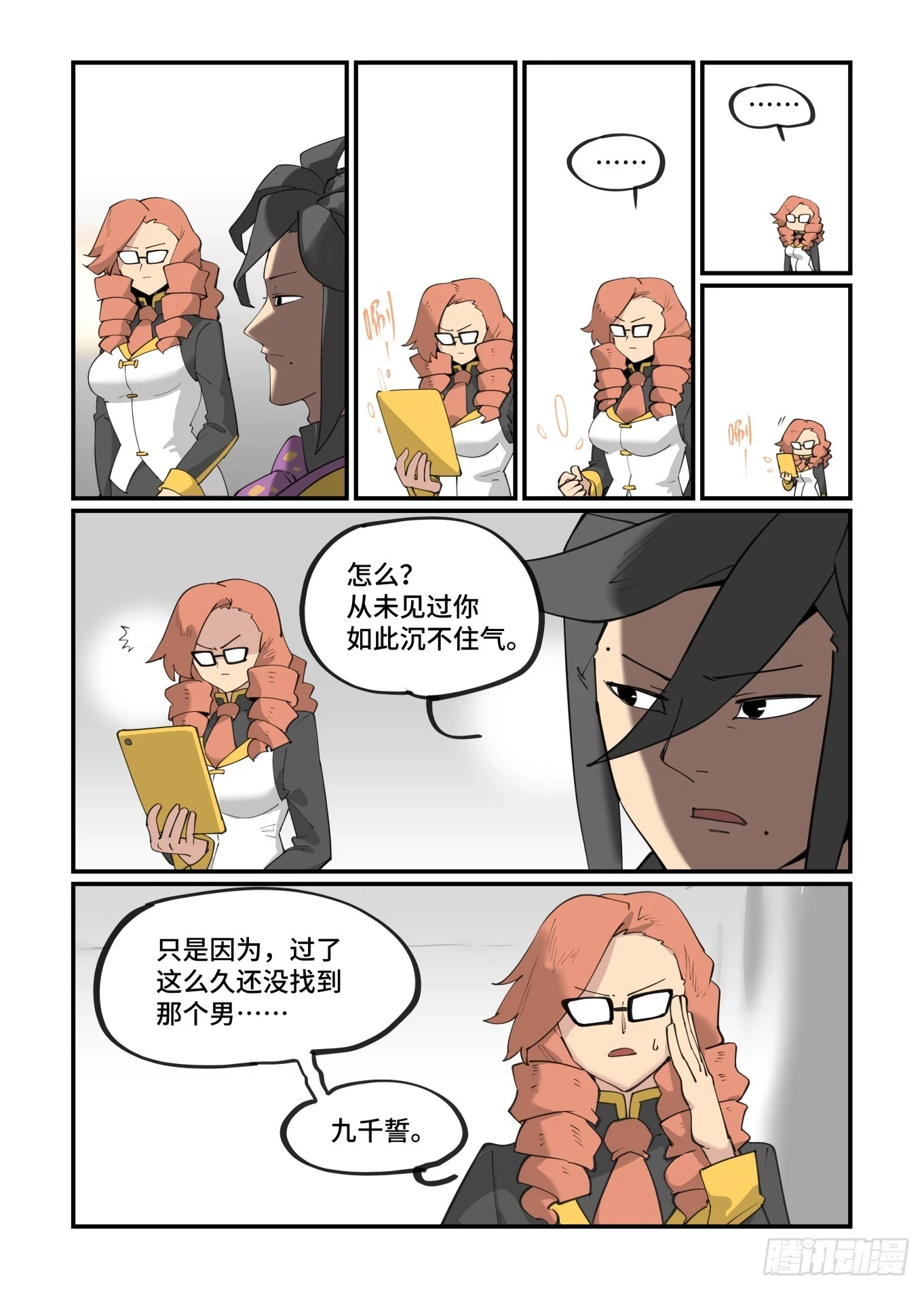 大寒之章099