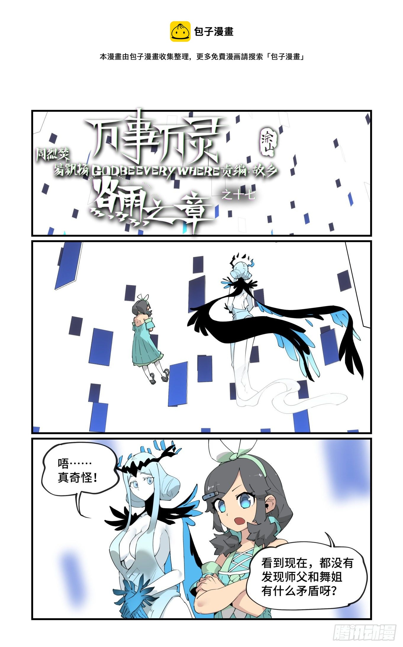 谷雨之章170