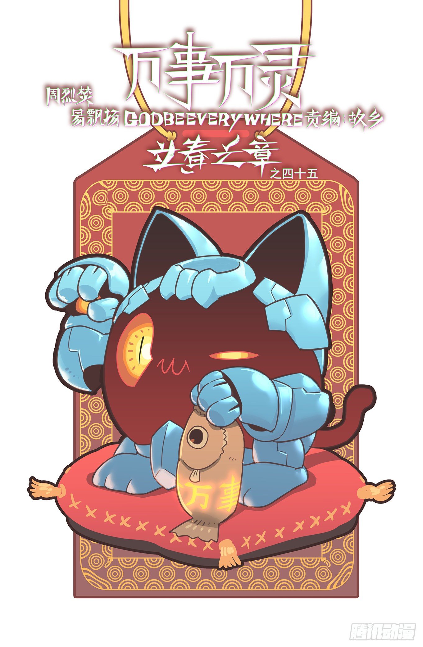神灵骚动17