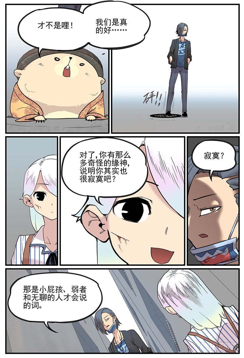 临时组队2