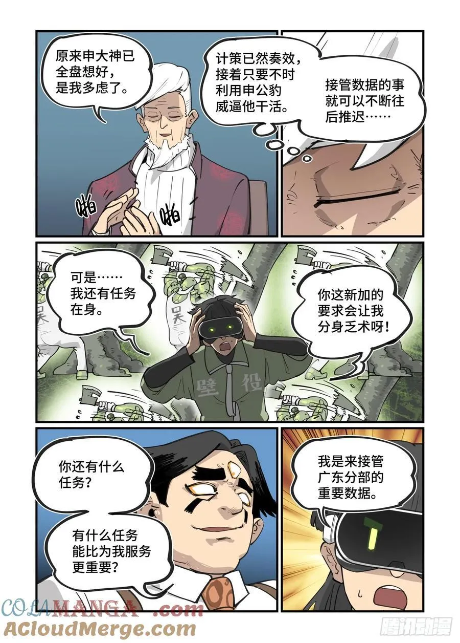 大寒之章4510