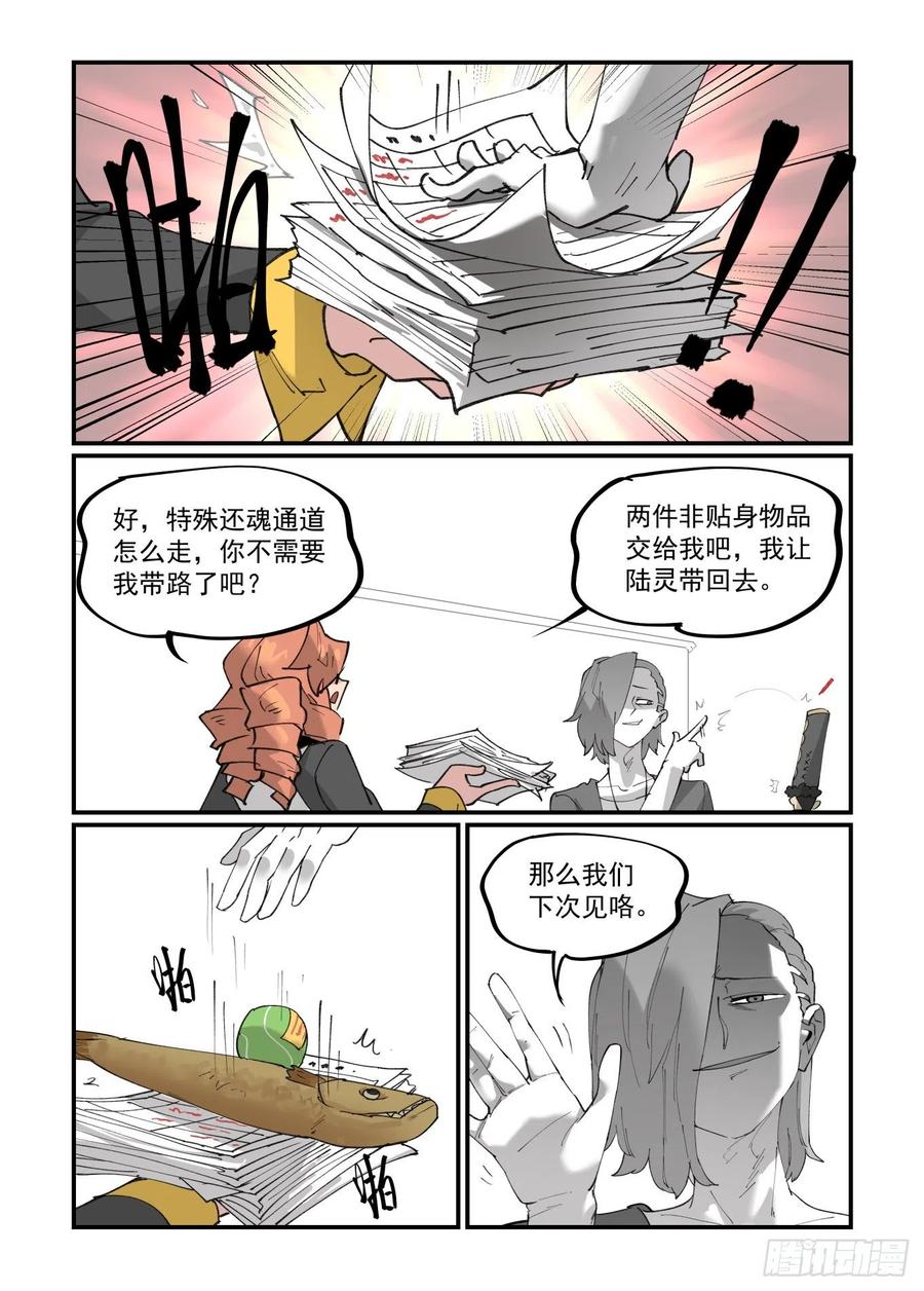清明之章2811