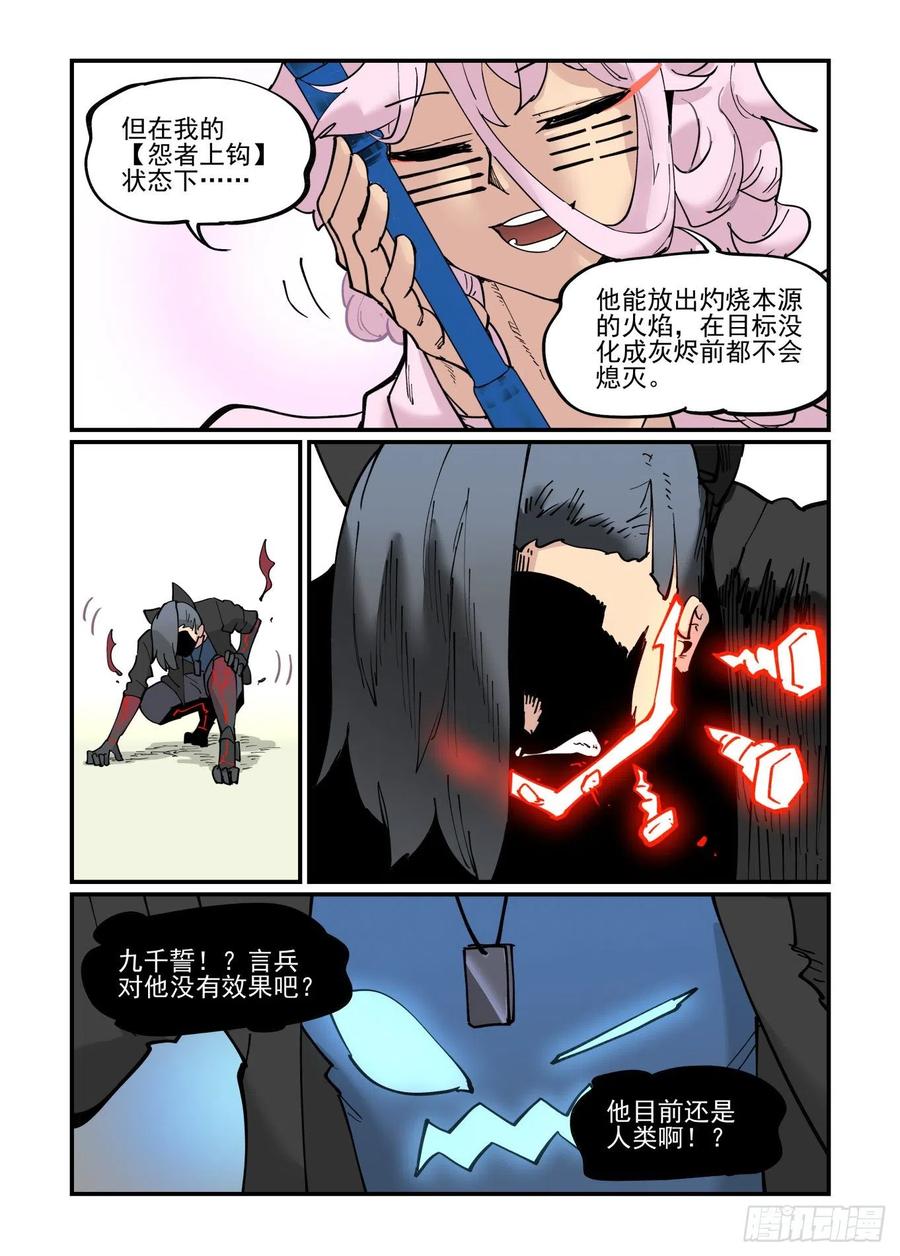 清明之章055